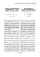 Specificul activității organelor represive sovietice în timpul alegerilor în Sovietul Suprem al RSSM din 16 februarie 1947